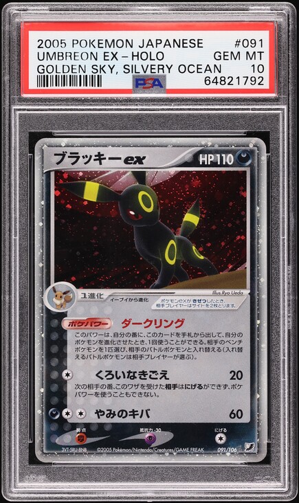2005 Pokemon Japanese Quick Construction 1st Ed Psychic Holo