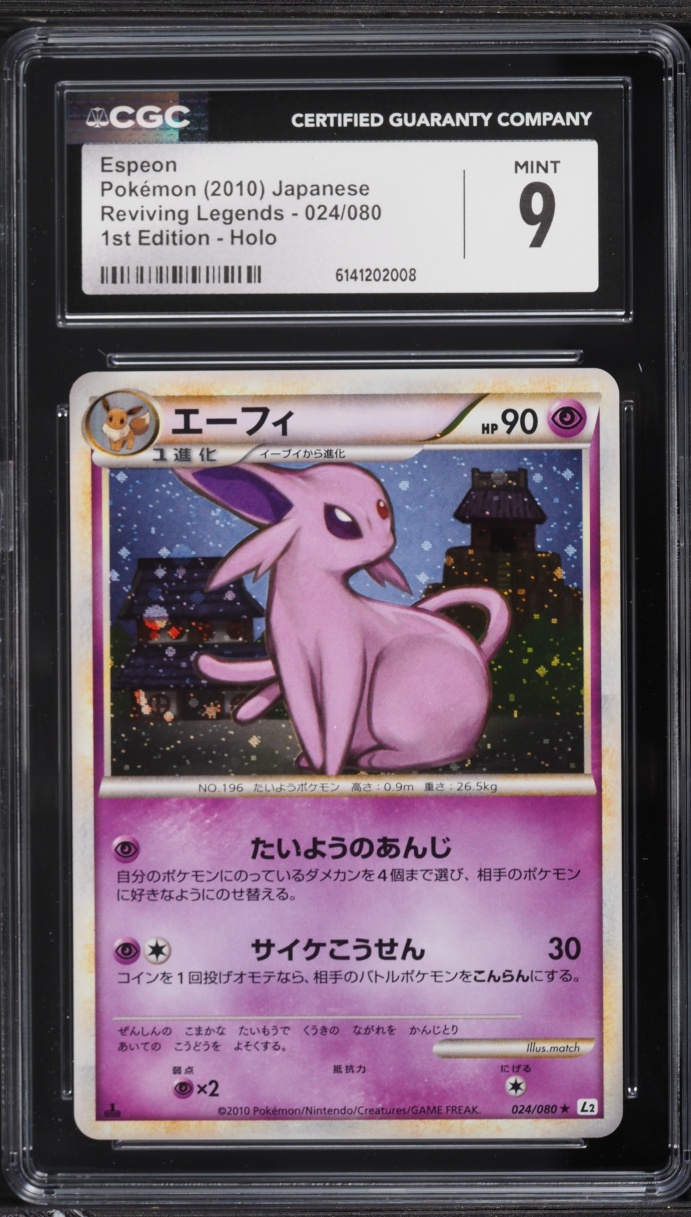 2010 Pokemon Japanese Reviving Legends 1st Edition Holo Espeon #24 CGC 9 MINT