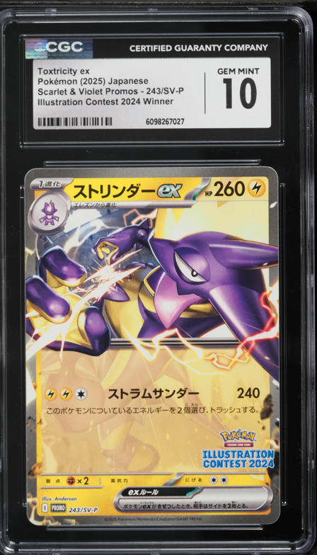 2025ぽけもん 2025 Pokemon Ceruledge ex Prismatic Evolutions SIR #147 PSA 9