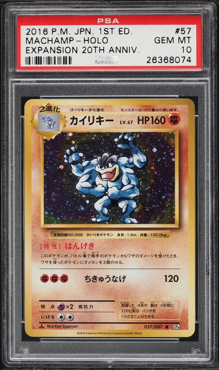 2016 Pokemon Japanese XY Expansion Pack 20th Anniversary 1st Edition Holo Machamp #57 PSA 10