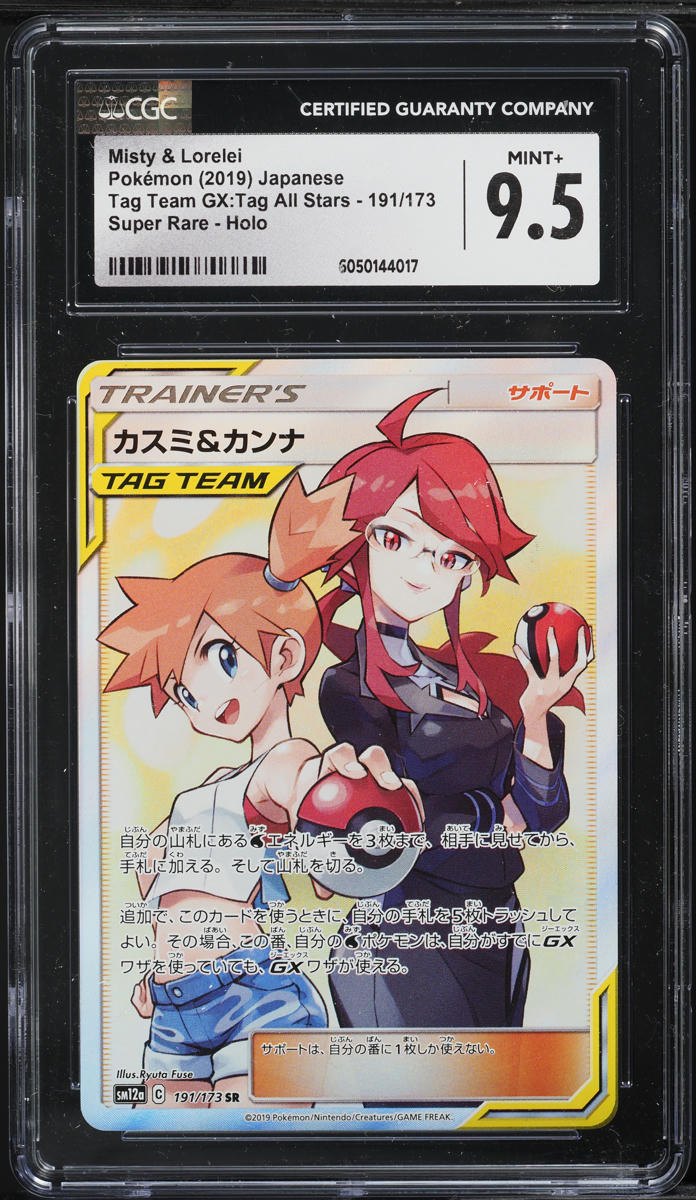 2019 Pokemon Japanese SM Tag Team GX All Stars Full Art Misty & Lorelei CGC 9.5