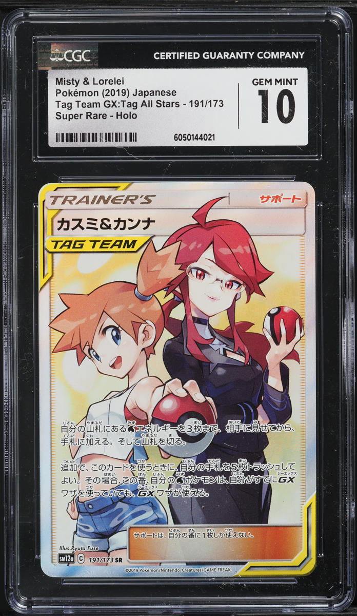 2019 Pokemon Japanese SM Tag Team GX All Stars Full Art Misty & Lorelei CGC 10