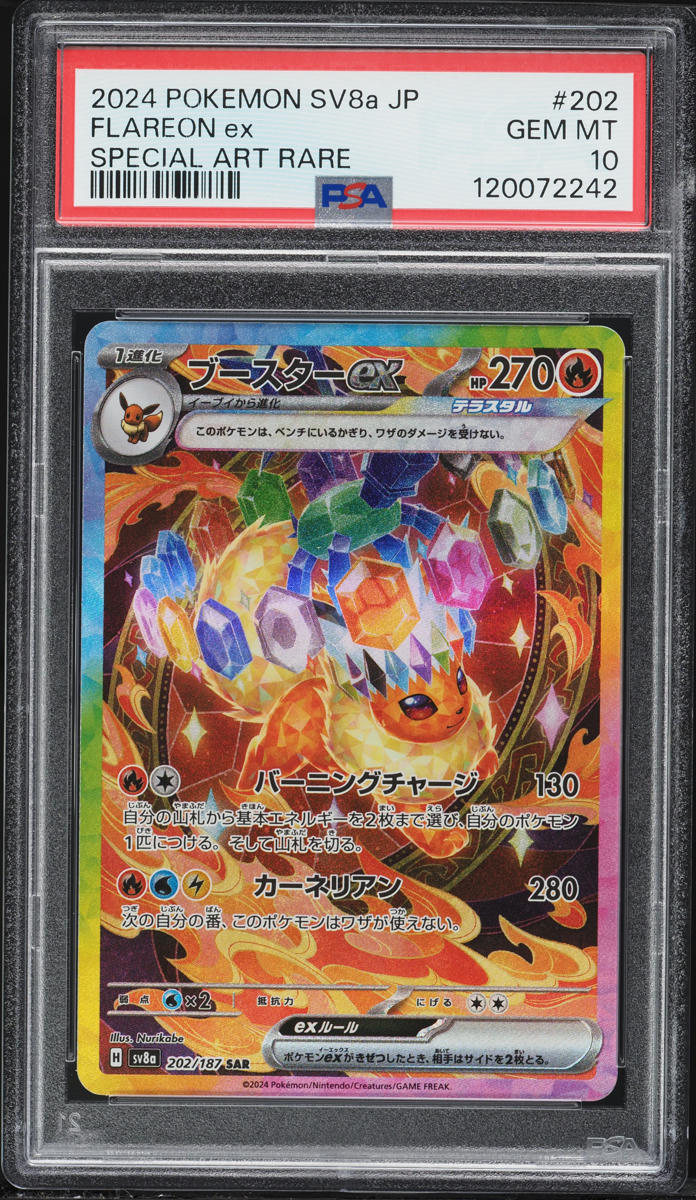 2024 Pokemon Japanese Scarlet & Violet Terastal Fest ex SAR Flareon ex #202 PSA 10 GEM MINT