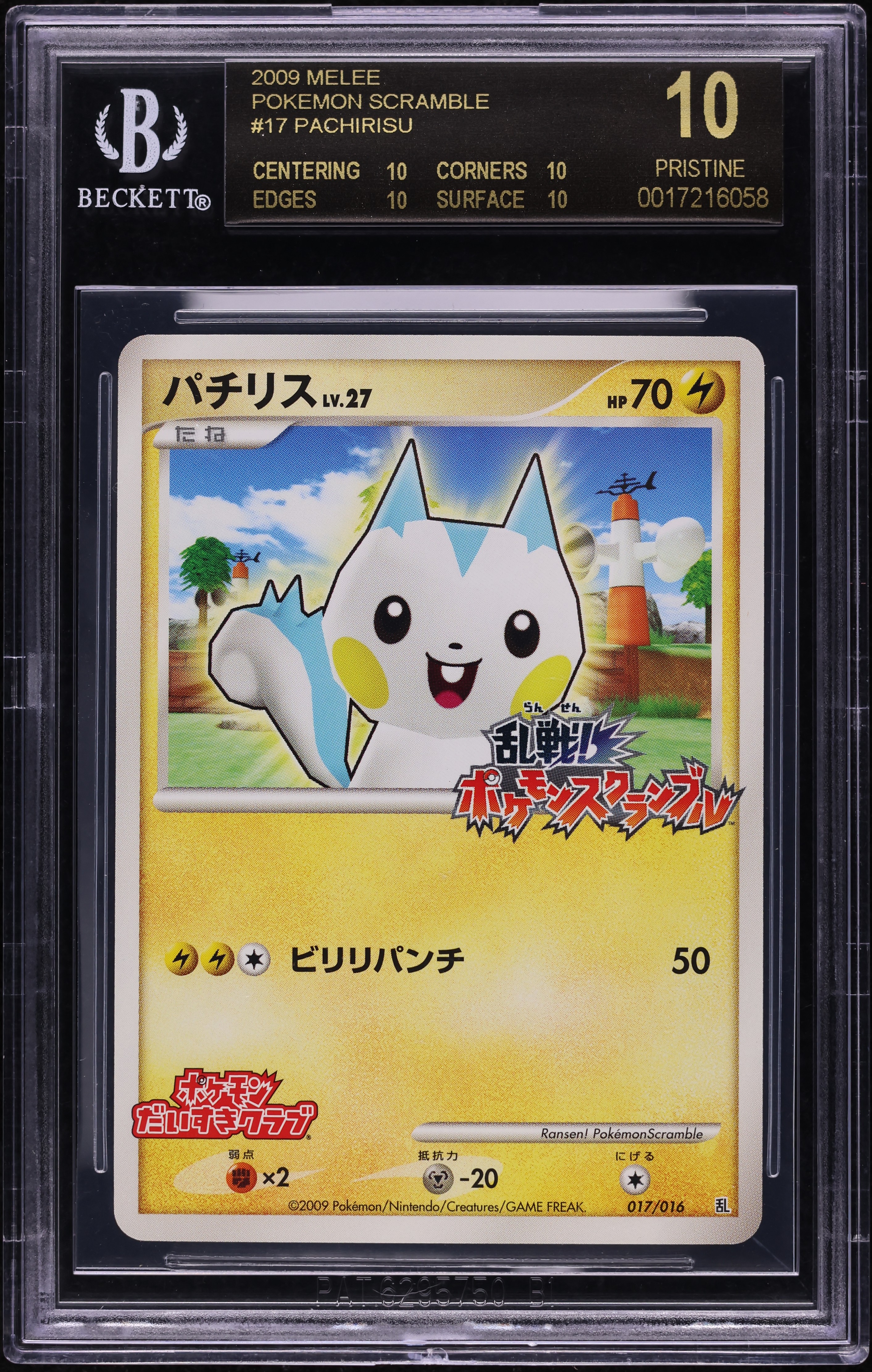 pokemon rumble card game Nintendo Ds Pokemon Rumble Blast Cartridge Video Game T833 – Just4Games main image 1
