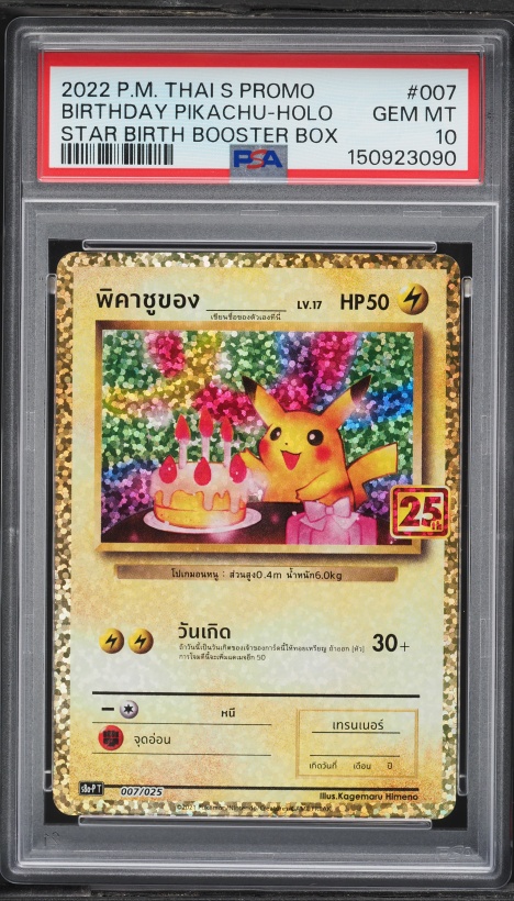 2021 Pokemon Japanese Sword & Shield 25th Anniversary Full Art