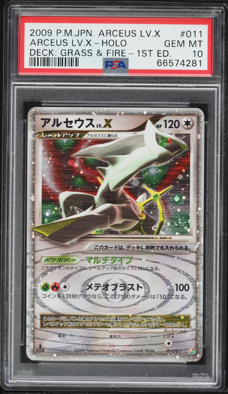 2009 Pokemon Japanese Platinum Deck Grass Fire 1st Ed Holo Arceus