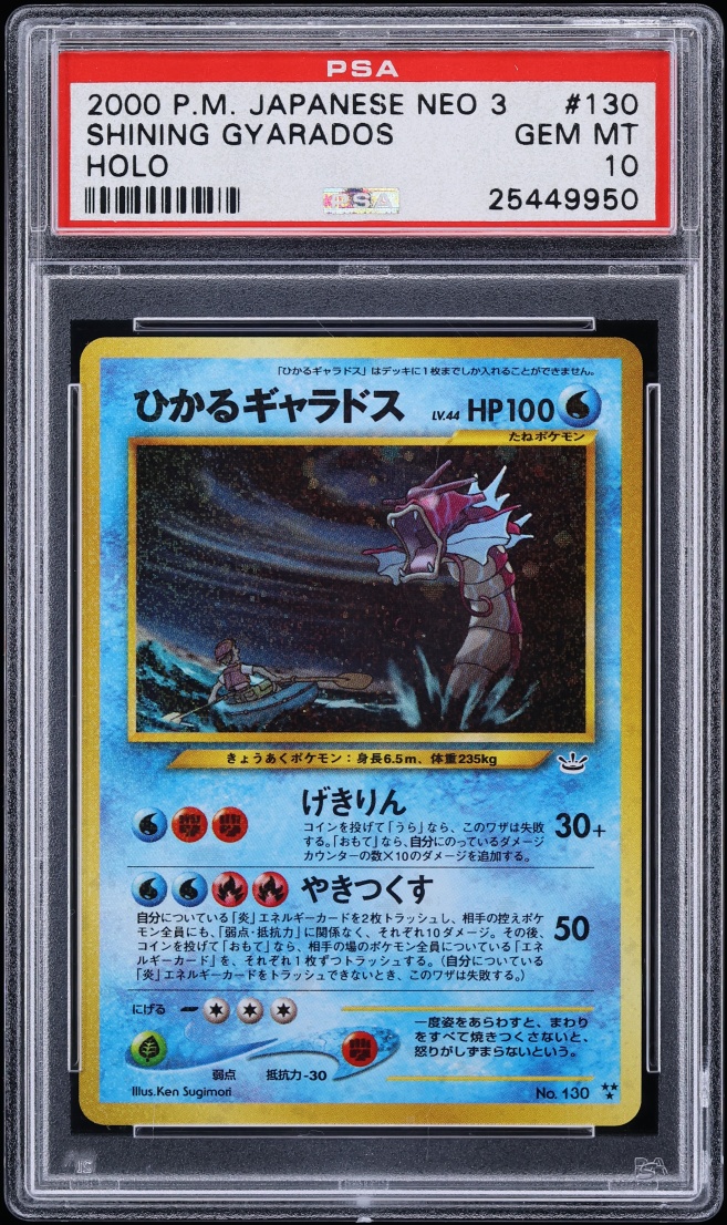 2000 Pokemon Japanese Neo 3 Holo Shining Gyarados #130 PSA 10 GEM MINT