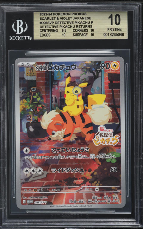 PSA10ザマゼンタV VMAX CLIMAX #251 4582 Zamazenta V 251/184 S8b: Vmax Climax for sale | eBay