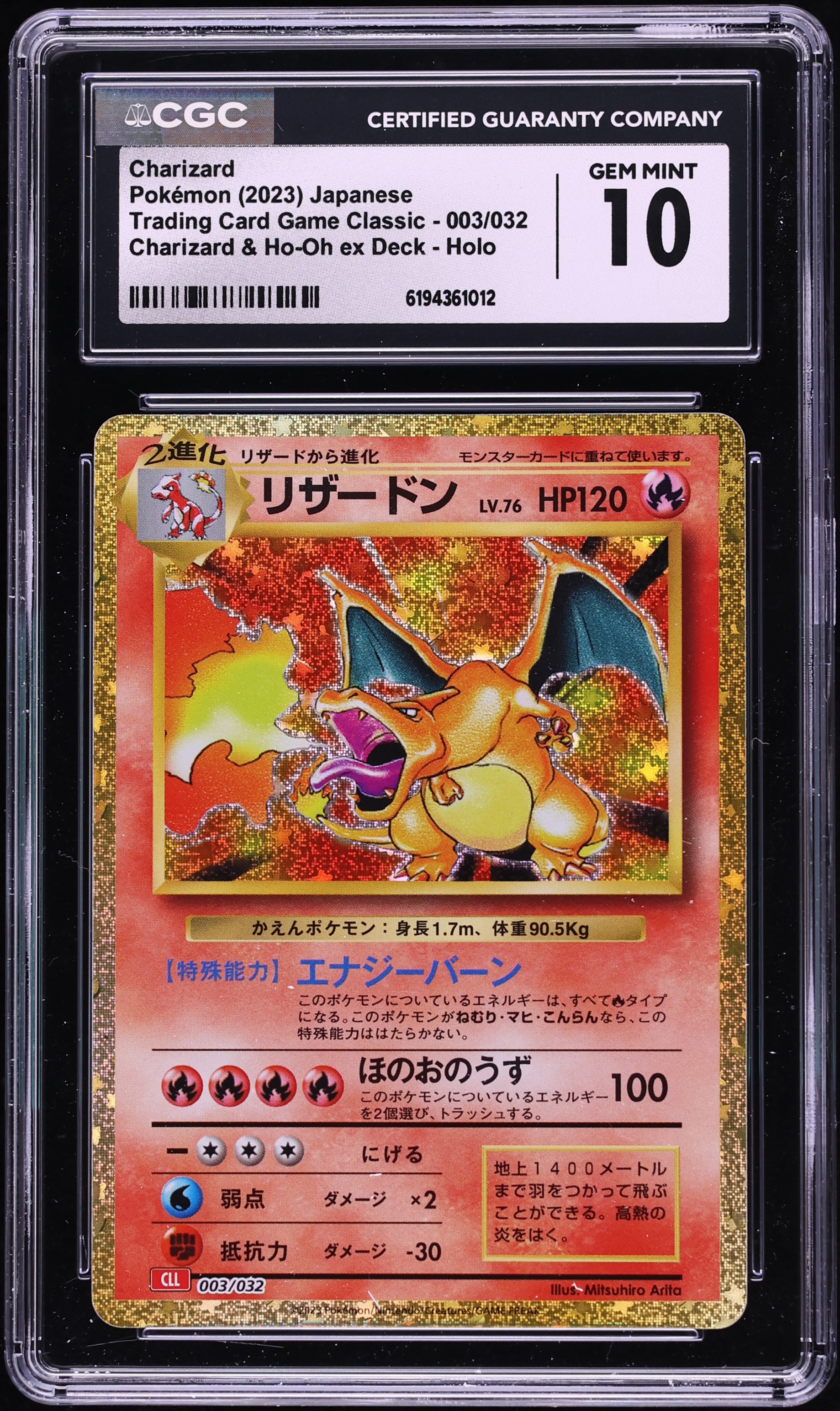 2023 Pokemon Japanese SV TCG Classic Collection Ho-Oh Ex Deck Holo Charizard #3 CGC 10 GEM MINT