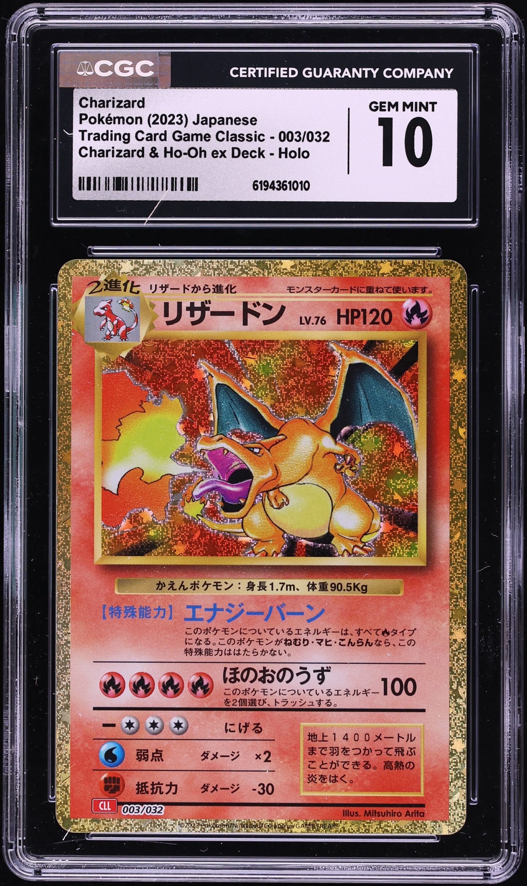 2023 Pokemon Japanese SV TCG Classic Collection Ho-Oh Ex Deck Holo Charizard #3 CGC 10 GEM MINT