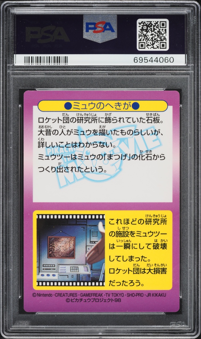 1998 Pokemon Japanese Meiji Promo Prism Ancient Mew #3 PSA 7 NRMT