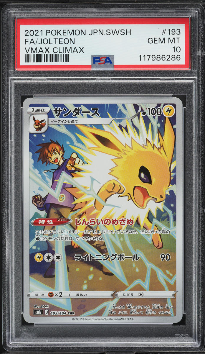 2021 Pokemon Japanese SWSH VMAX Climax Full Art Jolteon #193 PSA 10 GEM MINT - Main Image