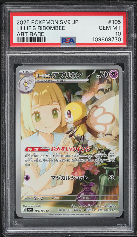 2025 Pokemon SV Journey Together IR Lillie's Ribombee #164 PSA 10