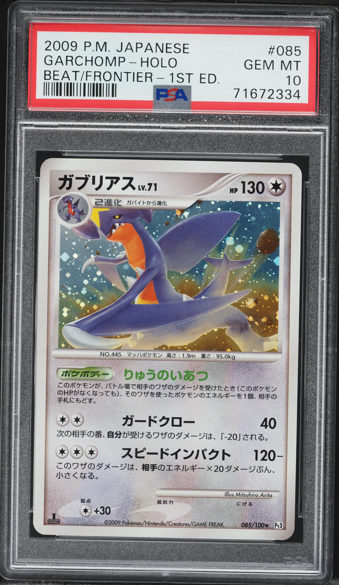 2009 Pokemon Japanese Beat Of The Frontier 1st Edition Holo Garchomp #85 PSA 10 GEM MINT