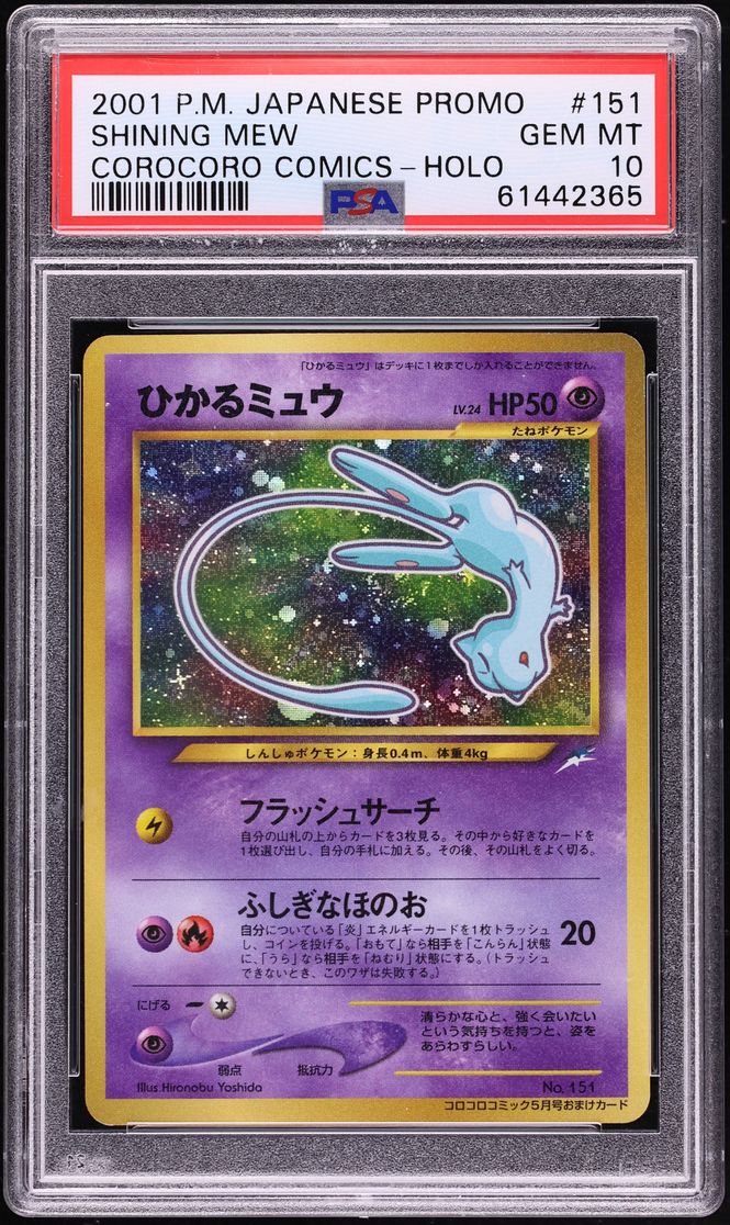 2001 Pokemon Japanese Promo Corocoro Comics Holo Shining Mew #151 PSA 10 GEM MINT