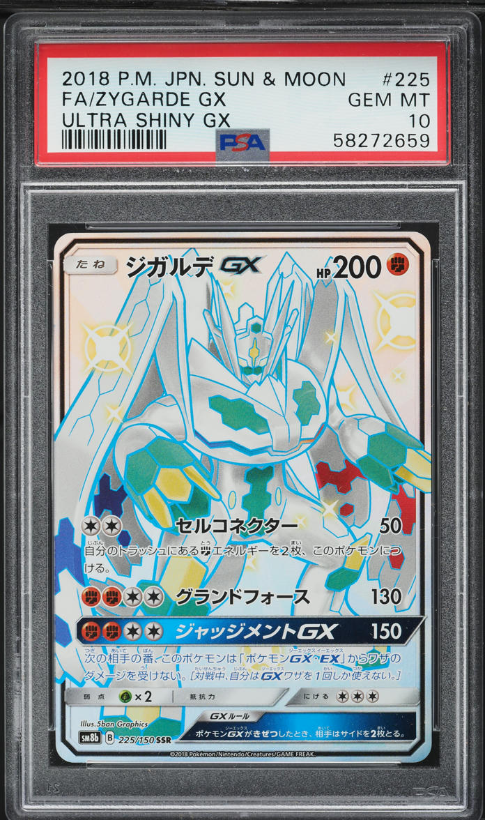 2018 Pokemon Japanese Sun & Moon Ultra Shiny Full Art Zygarde GX #225 PSA 10 GEM