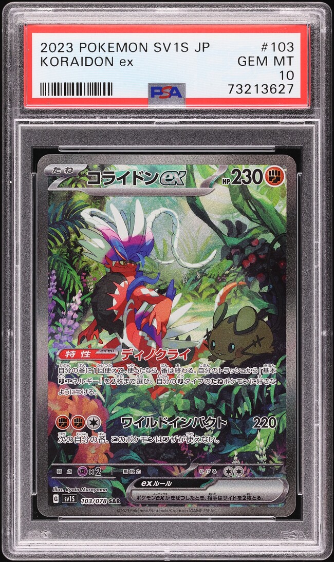 2023 Pokemon Japanese Scarlet & Violet Ex Alt Art Koraidon EX #103 PSA 10 GEM MINT