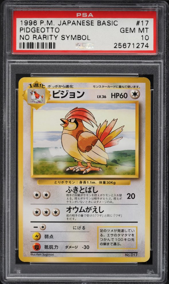 1996 Pokemon Japanese Base Set No Rarity Symbol Pidgeotto #17 PSA 10 GEM MINT