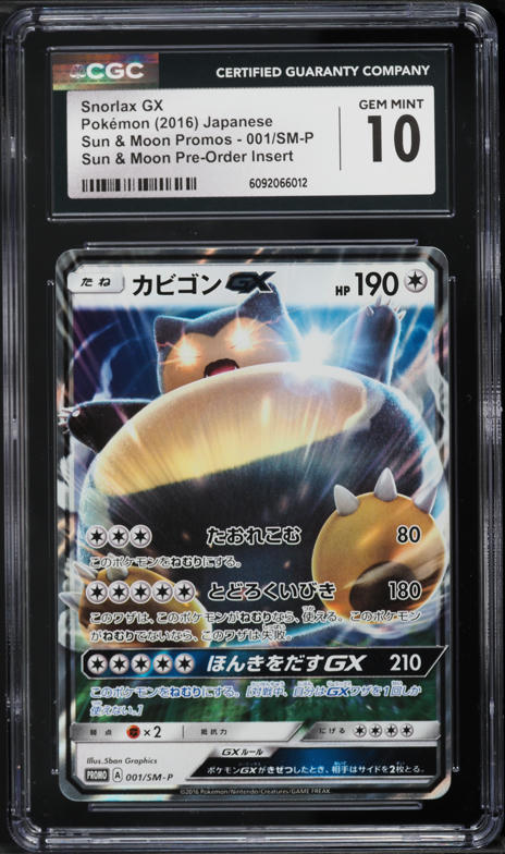 2016 Pokemon Japanese SM Promo Pre-Order Snorlax GX #1 CGC 10 GEM