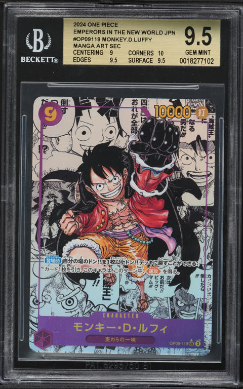 ONE PIECE - 2024 ONE PIECE モンキー・D・ルフィ ALT ART 2024 One Piece Japanese OP09 Manga Alt Art #119 Monkey D