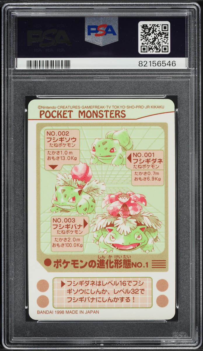 1998 Pokemon Japanese Pocket Monsters Sealdass Series 4 Prism Evolution 1 PSA 10
