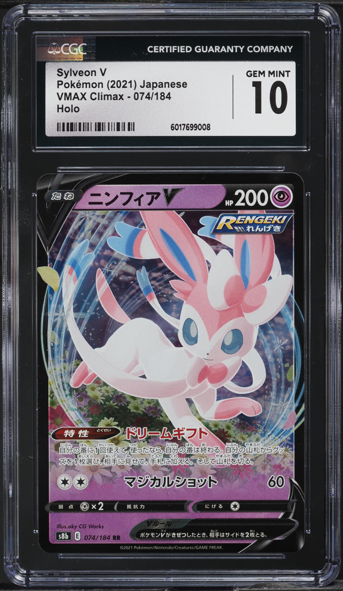 2021 Pokemon Japanese SWSH VMAX Climax Full Art Sylveon V #74 CGC 10 GEM MINT