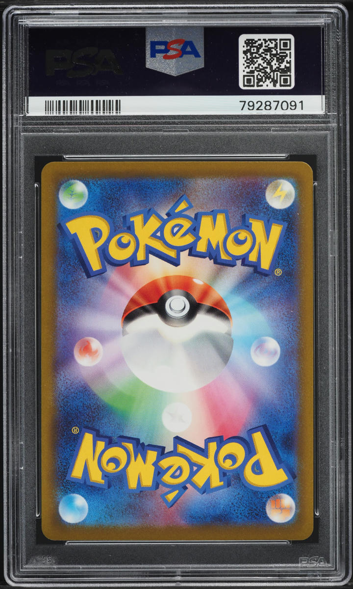 2022 Pokemon Japanese Sword & Shield VSTAR Universe SAR Suicune V #215 PSA 10 GEM MINT