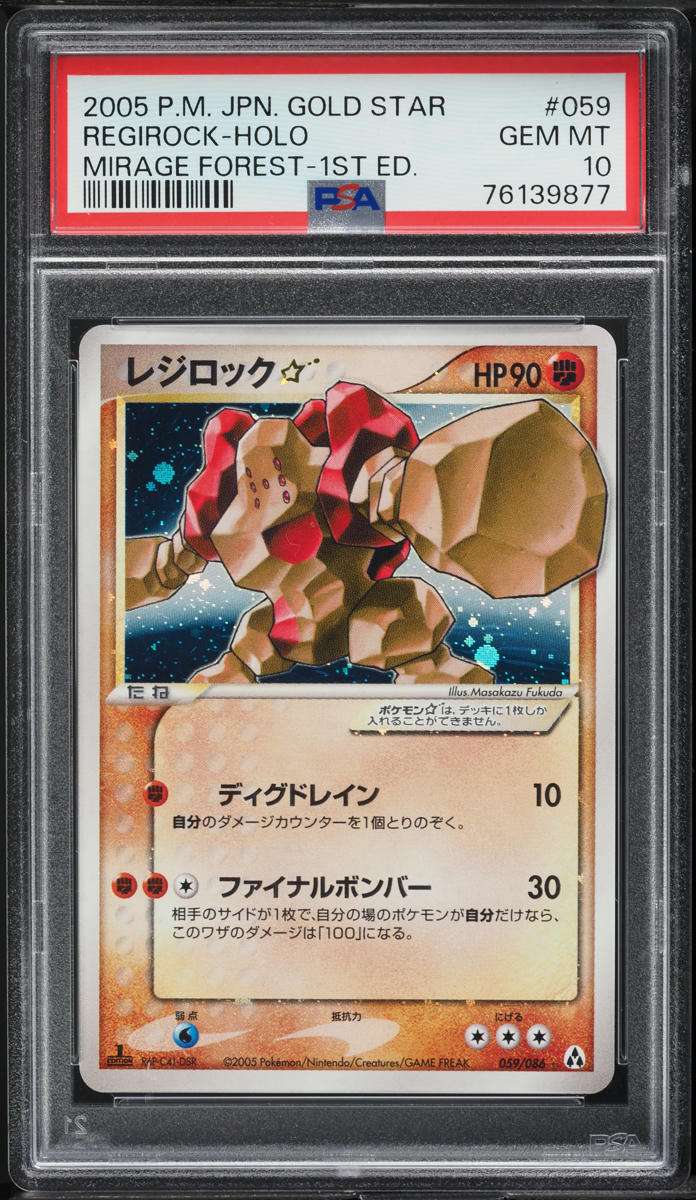 2005 Pokemon Japanese Mirage Forest 1st Ed Holo Regirock Gold Star #59 PSA 10
