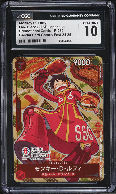 2024 One Piece Japanese 2nd Anniversary Set SR Monkey D. Luffy