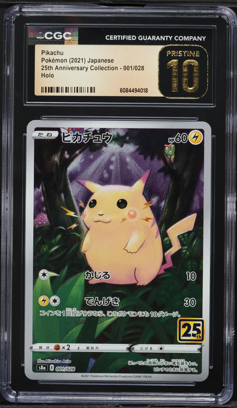 2021 Pokemon Japanese Sword & Shield 25th Anniversary Full