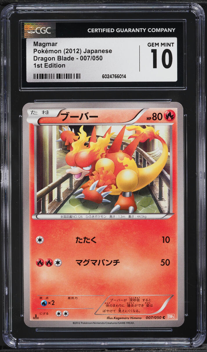 2012 Pokemon Japanese BW Dragon Blade 1st Edition Magmar #7 CGC 10 GEM MINT