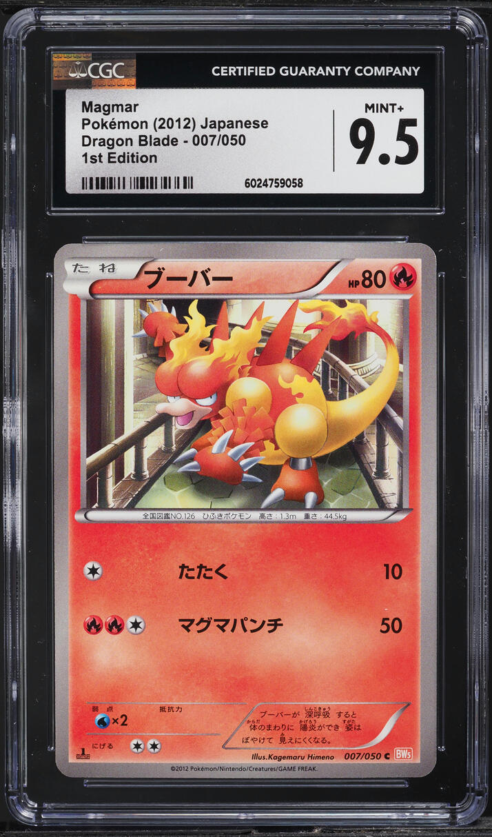 2012 Pokemon Japanese BW Dragon Blade 1st Edition Magmar #7 CGC 9.5 MINT+