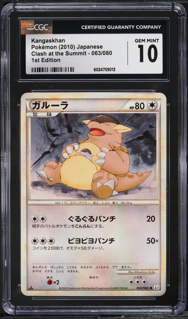 2010 Pokemon Japanese Clash At The Summit 1st Edition Kangaskhan #63 CGC 10 GEM