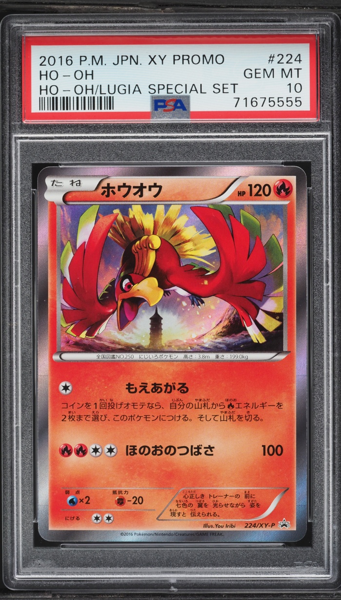 2016 Pokemon Japanese XY Promo Lugia Special Set Ho-Oh #224 PSA 10 GEM MINT