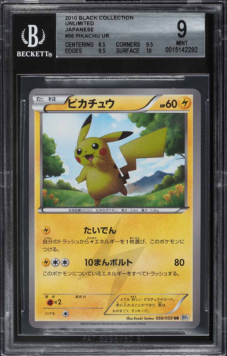 2010 Pokemon Japanese Black & White 1st Edition SEC Pikachu #56
