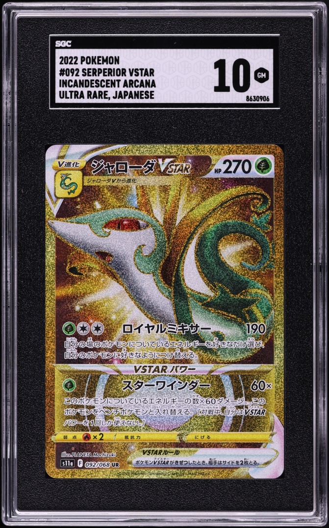 2022 Pokemon Japanese SWSH Incandescent Arcana Full Art Serperior VSTAR #092 SGC 10 GEM MINT