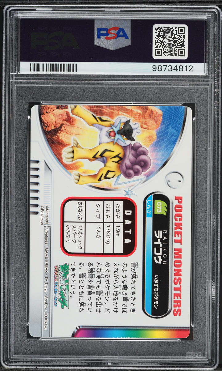 2005 Pokemon Japanese Bandai Carddass Zukan Holo Raikou #73 PSA 7 NRMT