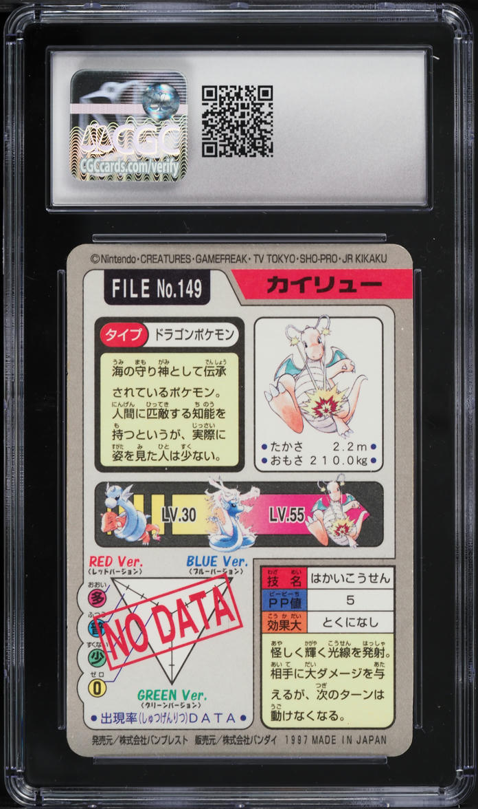 1997 Pokemon Japanese Carddass Part 4 Prism Holo Dragonite CGC 9.5 MINT+