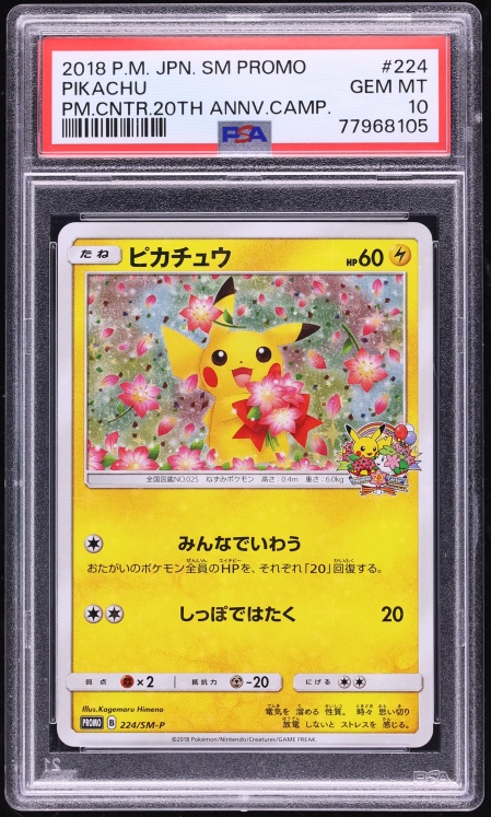 2018 Pokemon Japanese Sun & Moon Promo Center 20th Anniversary Pikachu #224 PSA 10 GEM MINT