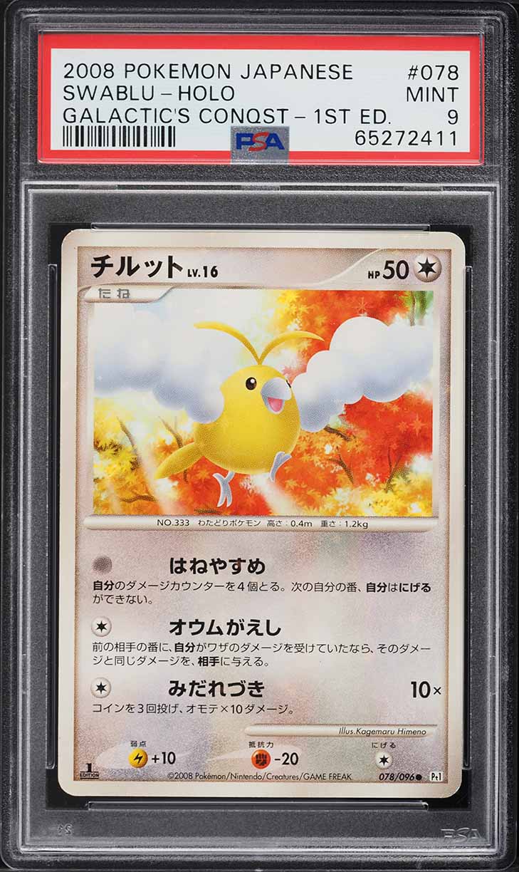 2008 Pokemon Japanese Galactic's Conquest 1st Edition Holo Swablu #78 PSA 9 MINT