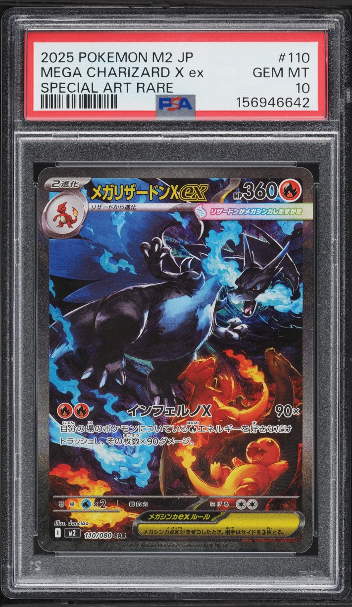 2025 Pokemon Japanese Mega Inferno X SAR Mega Charizard X EX #110 PSA 10 GEM MINT