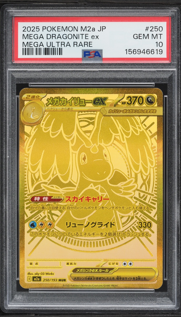 2025 Pokemon Japanese Mega Dream Ex Gold Rare Mega Dragonite Ex #250 PSA 10 GEM MINT