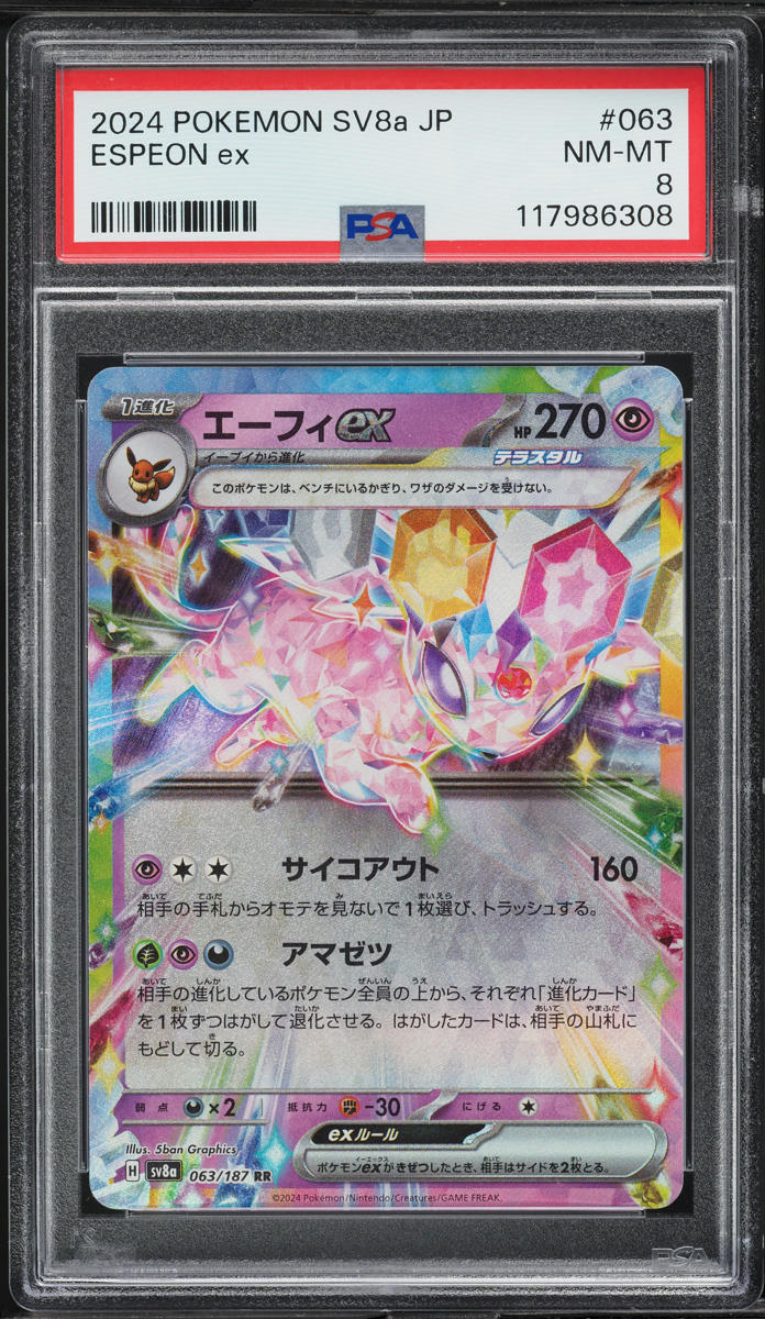 2024 Pokemon Japanese SV Terastal Fest ex Espeon ex #63 PSA 8 NM-MT - Main Image
