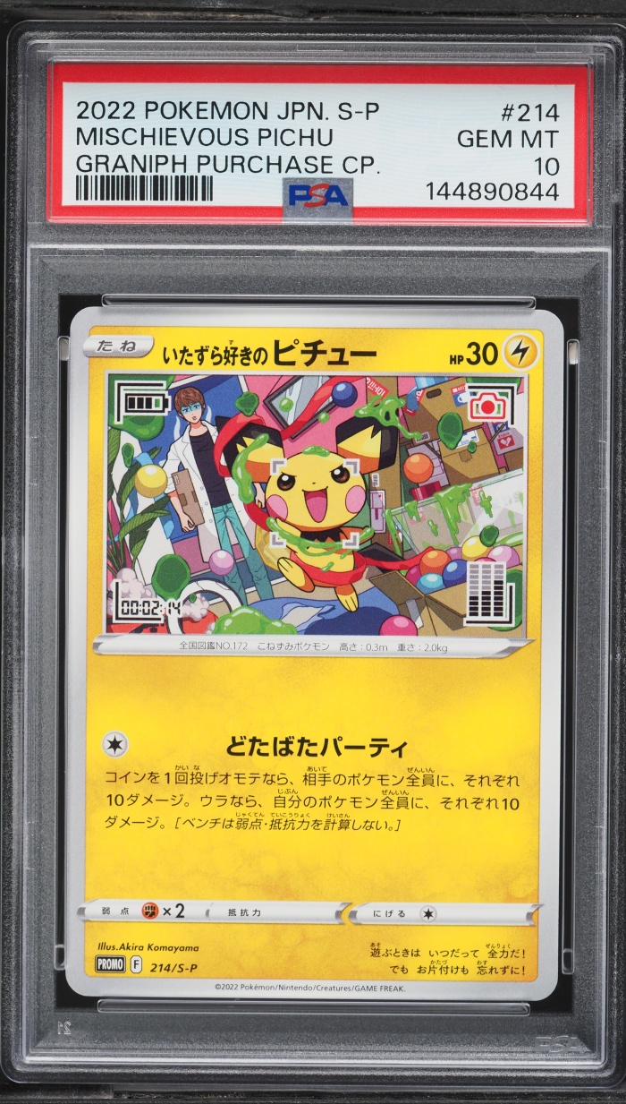 2022 Pokemon Japanese SWSH Promo Graniph Purchase Mischievous Pichu #214 PSA 10 GEM MINT