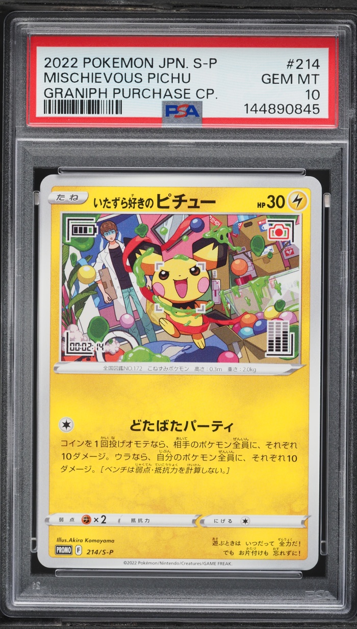 2022 Pokemon Japanese SWSH Promo Graniph Purchase Mischievous Pichu #214 PSA 10 GEM MINT