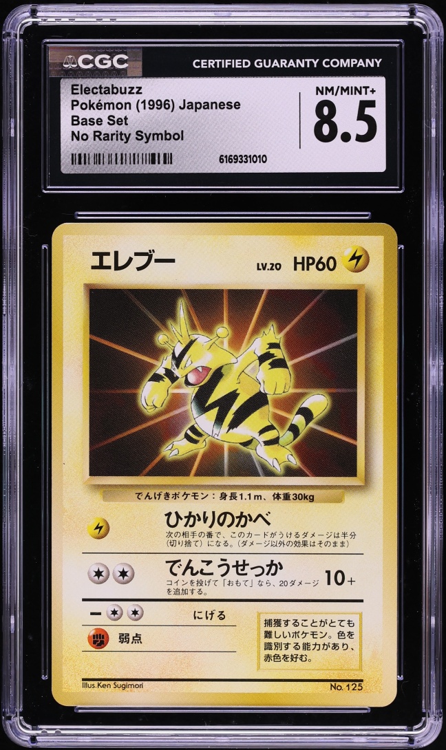 1996 Pokemon Japanese Base Set No Rarity Symbol Electabuzz #125 CGC 8.5 NM-MT+