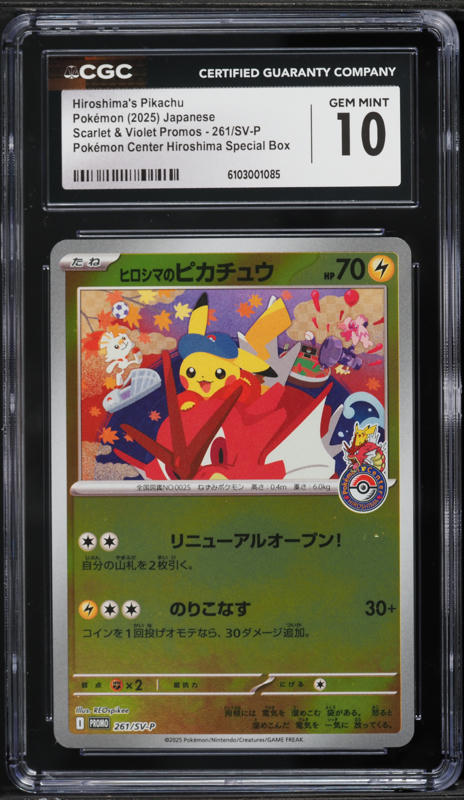 2025 Pokemon Japanese Scarlet & Violet Promo Center Hiroshima's