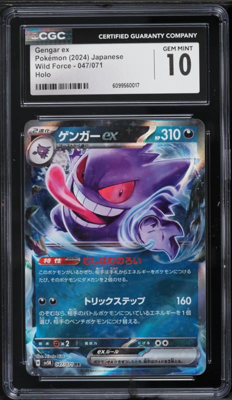 2014 Pokemon XY Promo Phantom Forces Jumbo Gengar EX #34 PSA 10
