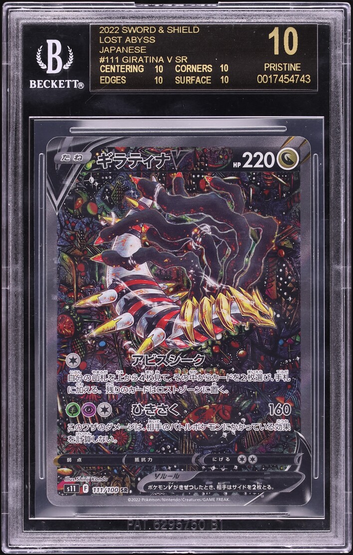 2022 Pokemon Japanese SWSH Lost Abyss Alt Art Giratina V #111 BGS 10 PRISTINE, BLACK LABEL