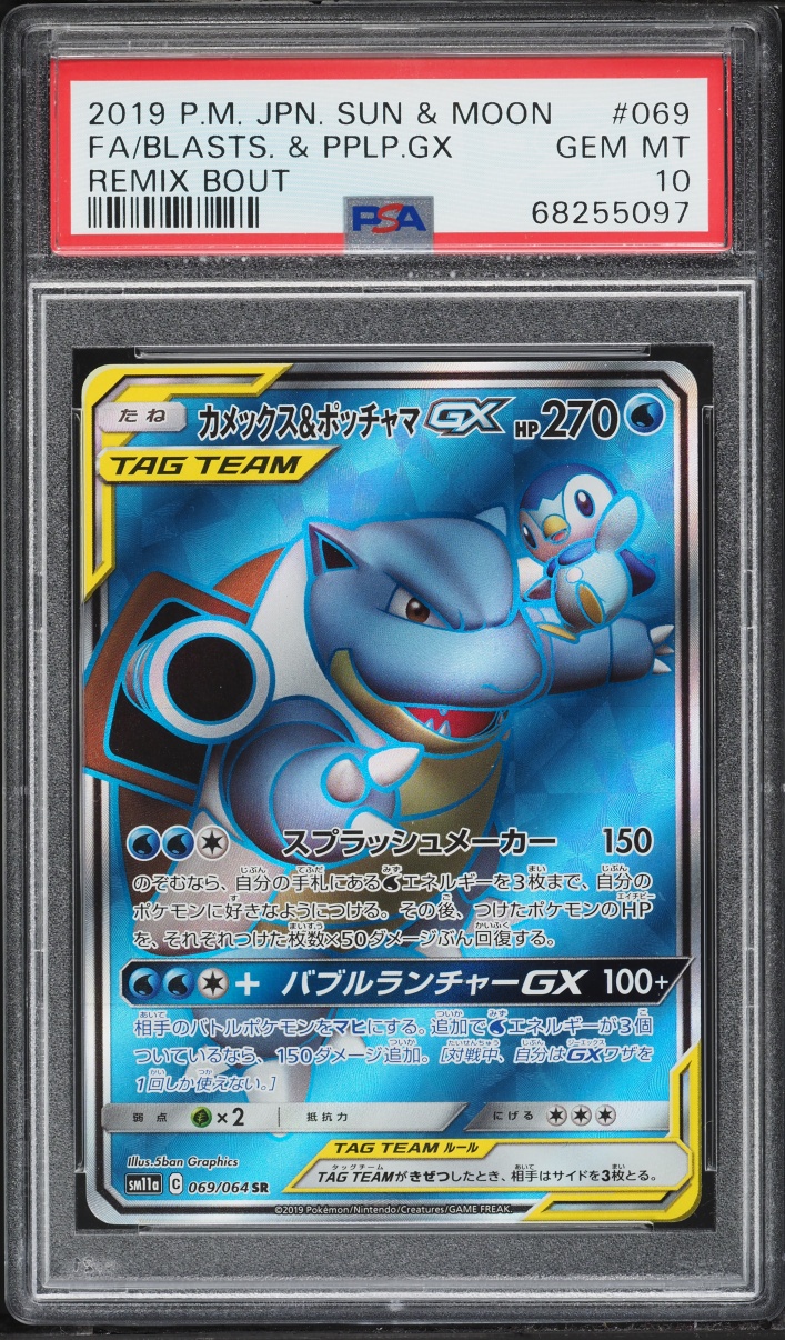 2019 Pokemon Japanese Sun & Moon Remix Bout Full Art Blastoise & Piplup GX #69 PSA 10